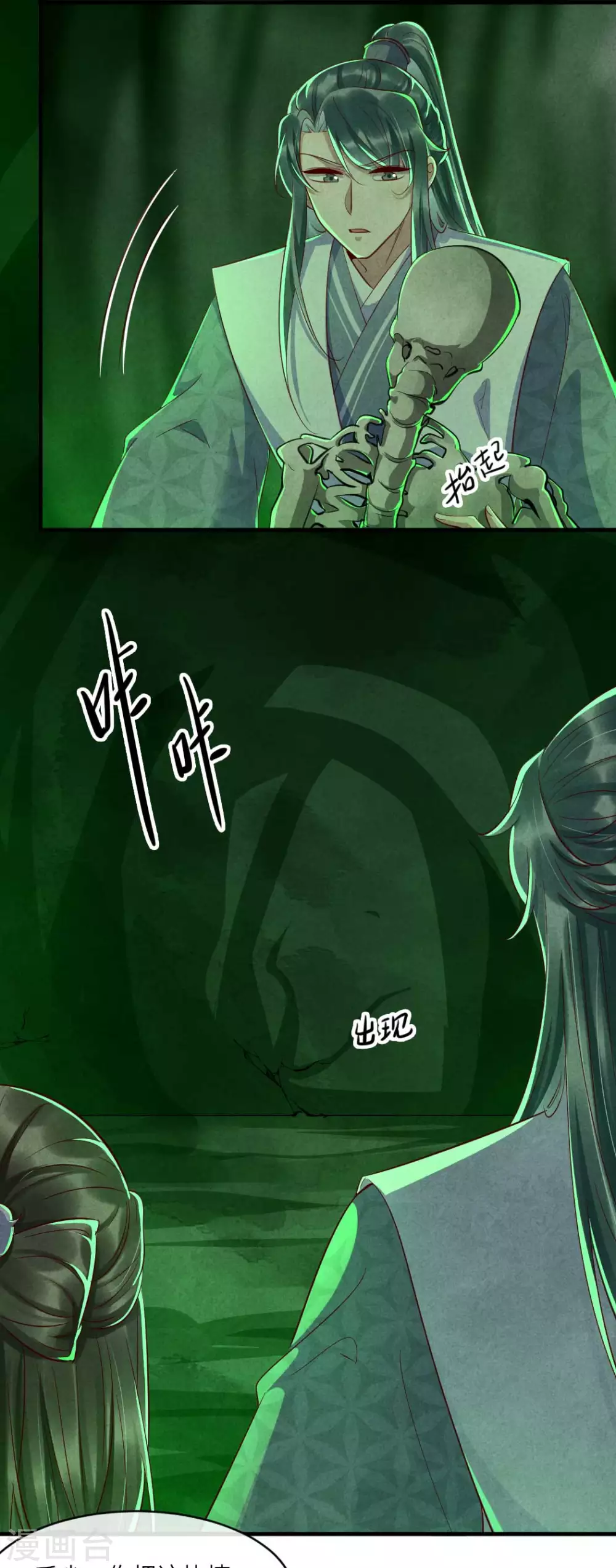 《纨绔王妃要爬墙》第108话 穿越的老乡 第13页