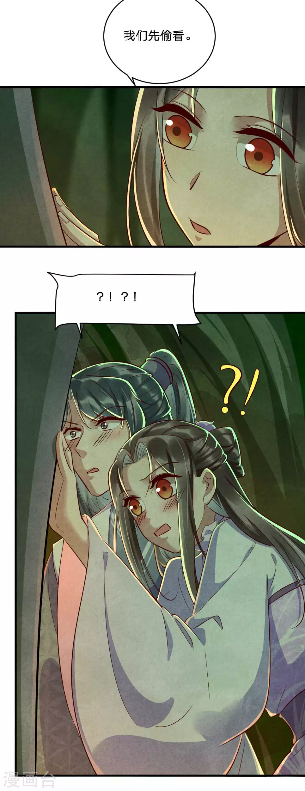 《纨绔王妃要爬墙》第108话 穿越的老乡 第27页