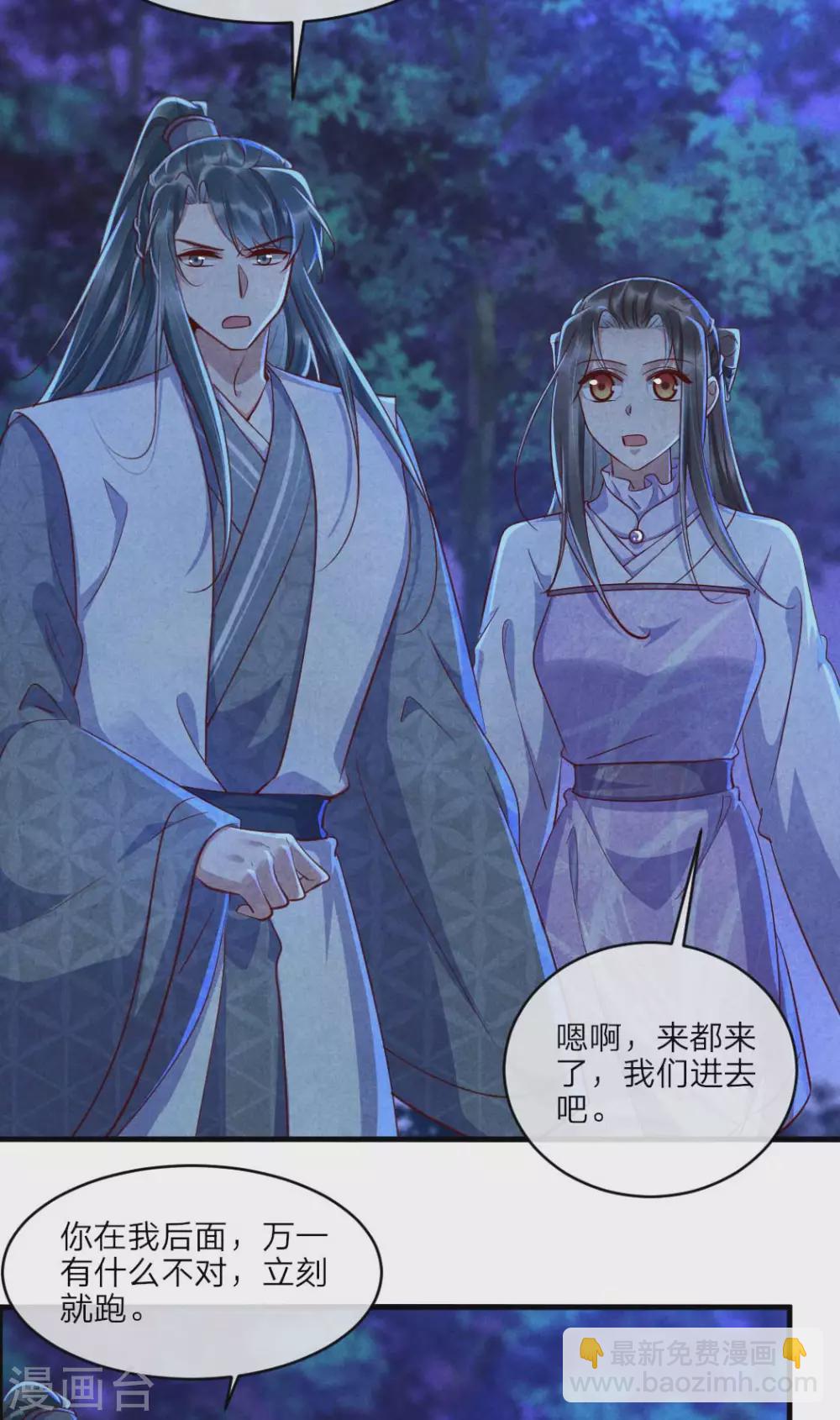 《纨绔王妃要爬墙》第108话 穿越的老乡 第5页