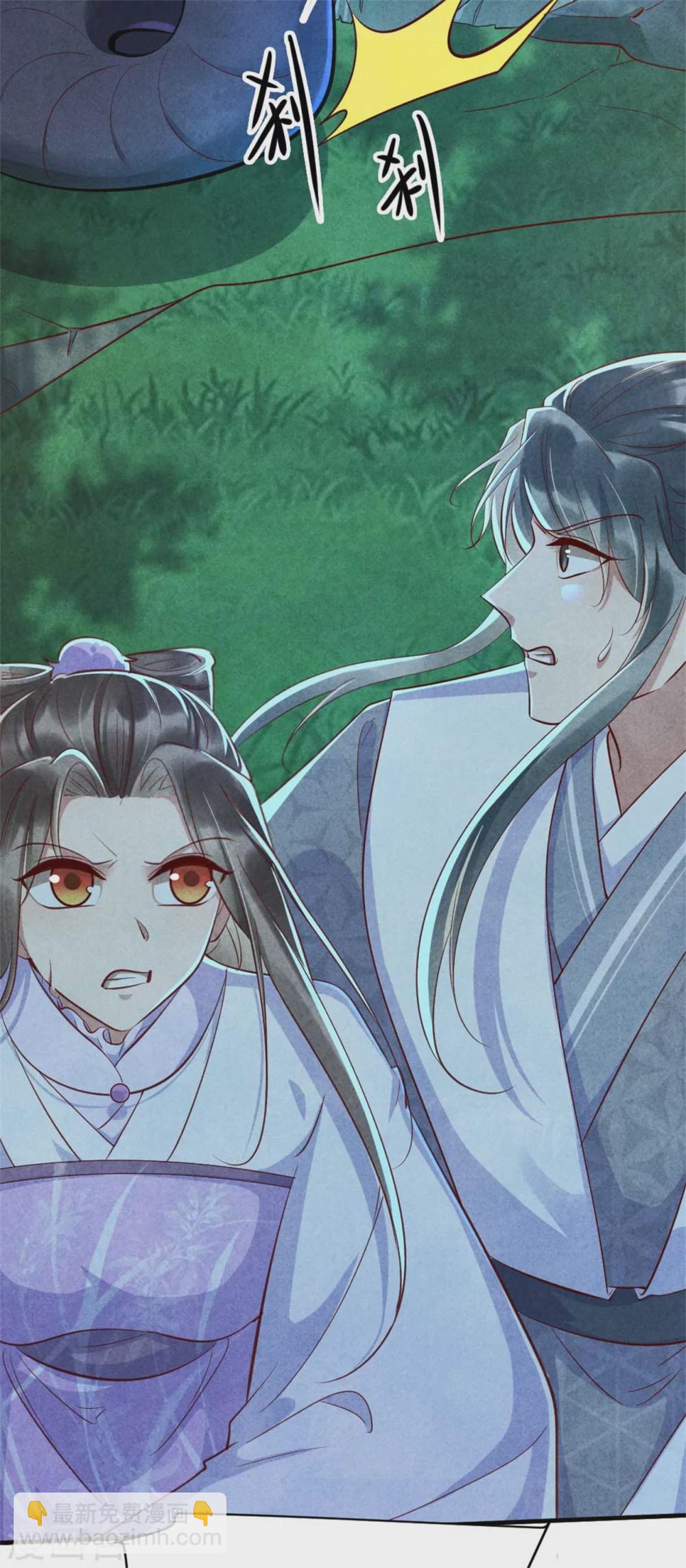 《纨绔王妃要爬墙》第107话 绝命崖的传说 第10页