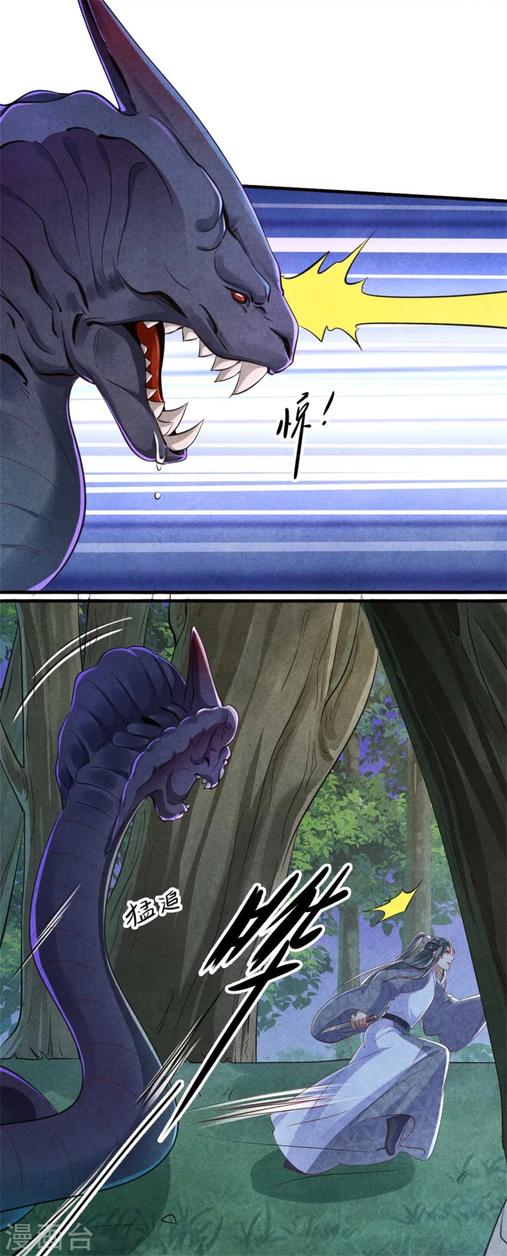 《纨绔王妃要爬墙》第107话 绝命崖的传说 第16页