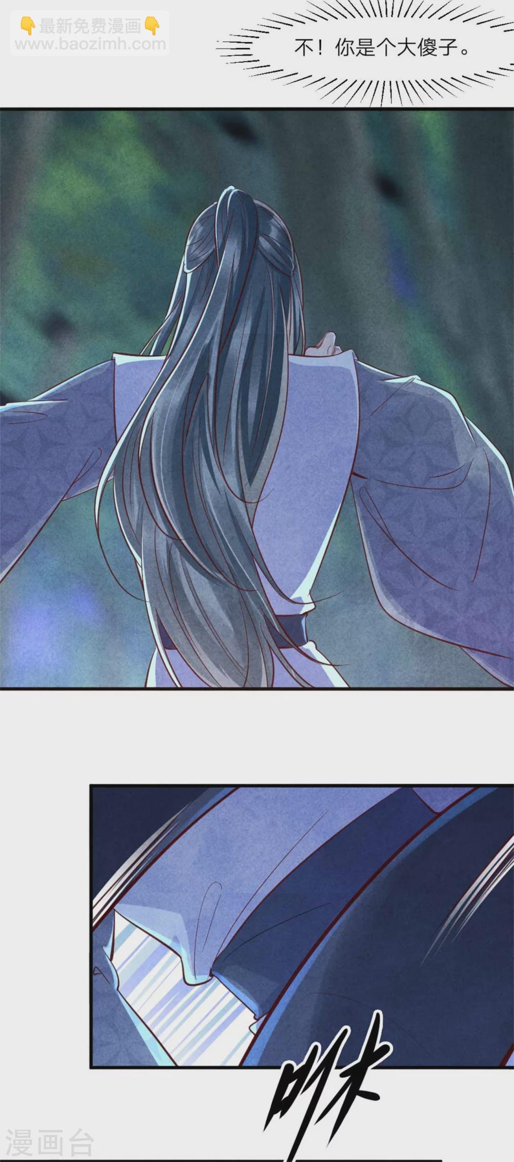 《纨绔王妃要爬墙》第107话 绝命崖的传说 第18页