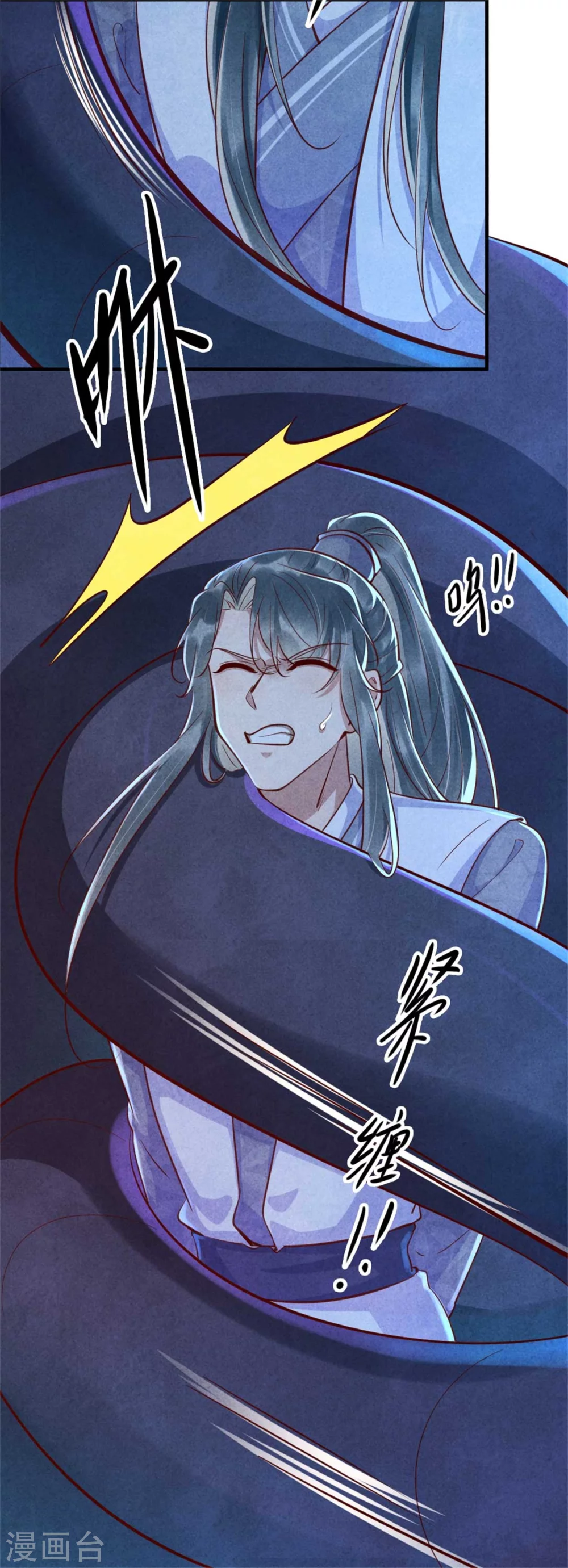 《纨绔王妃要爬墙》第107话 绝命崖的传说 第19页
