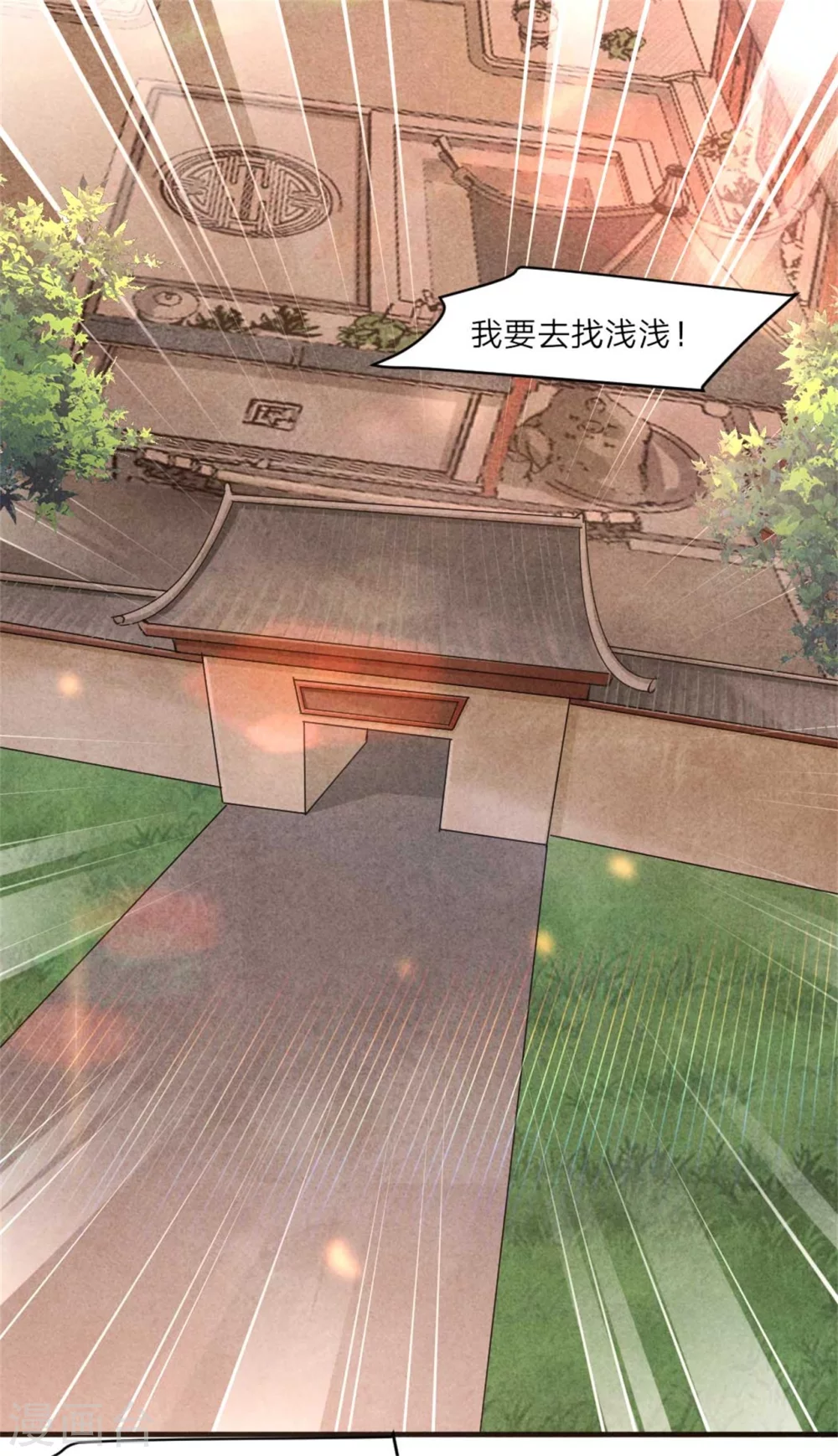 《纨绔王妃要爬墙》第107话 绝命崖的传说 第3页