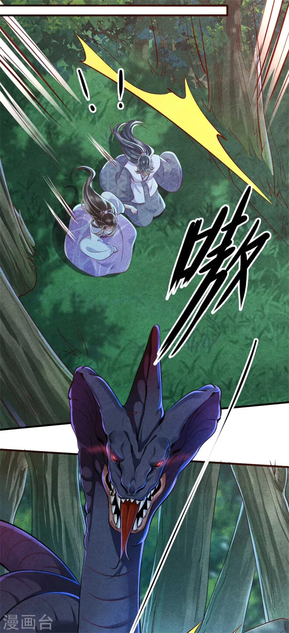 《纨绔王妃要爬墙》第107话 绝命崖的传说 第9页