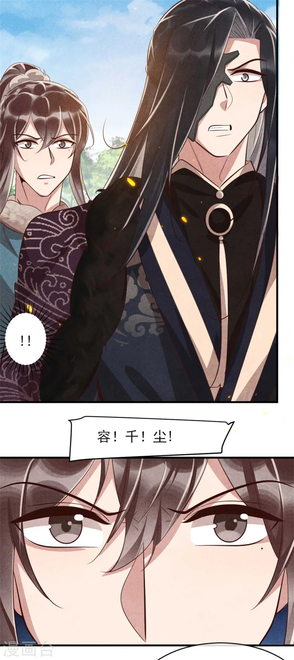《纨绔王妃要爬墙》第105话 坠崖 第21页