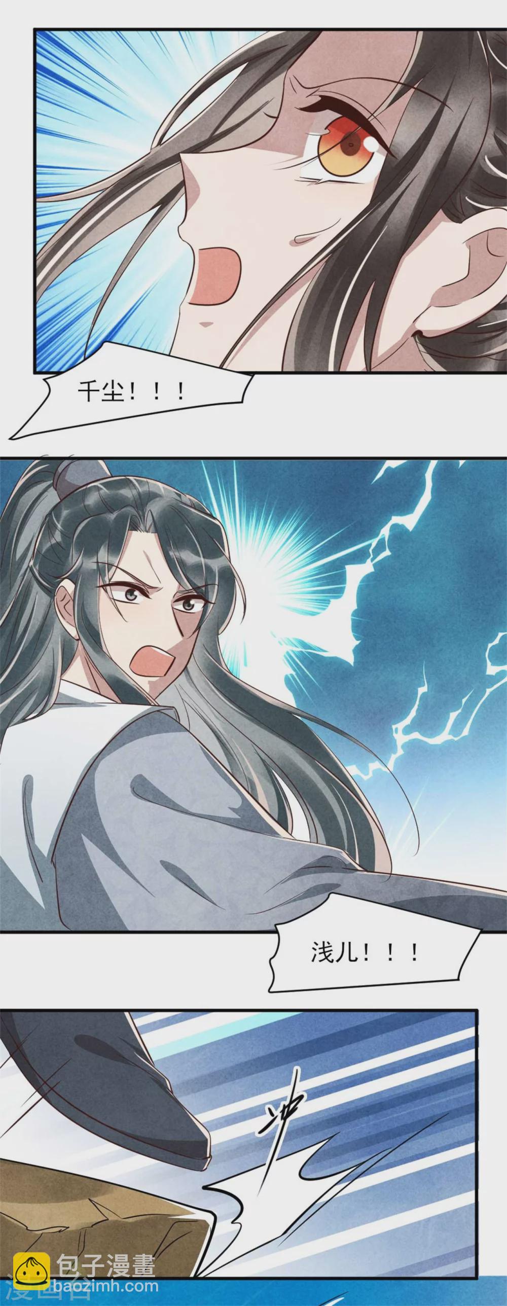 《纨绔王妃要爬墙》第105话 坠崖 第27页