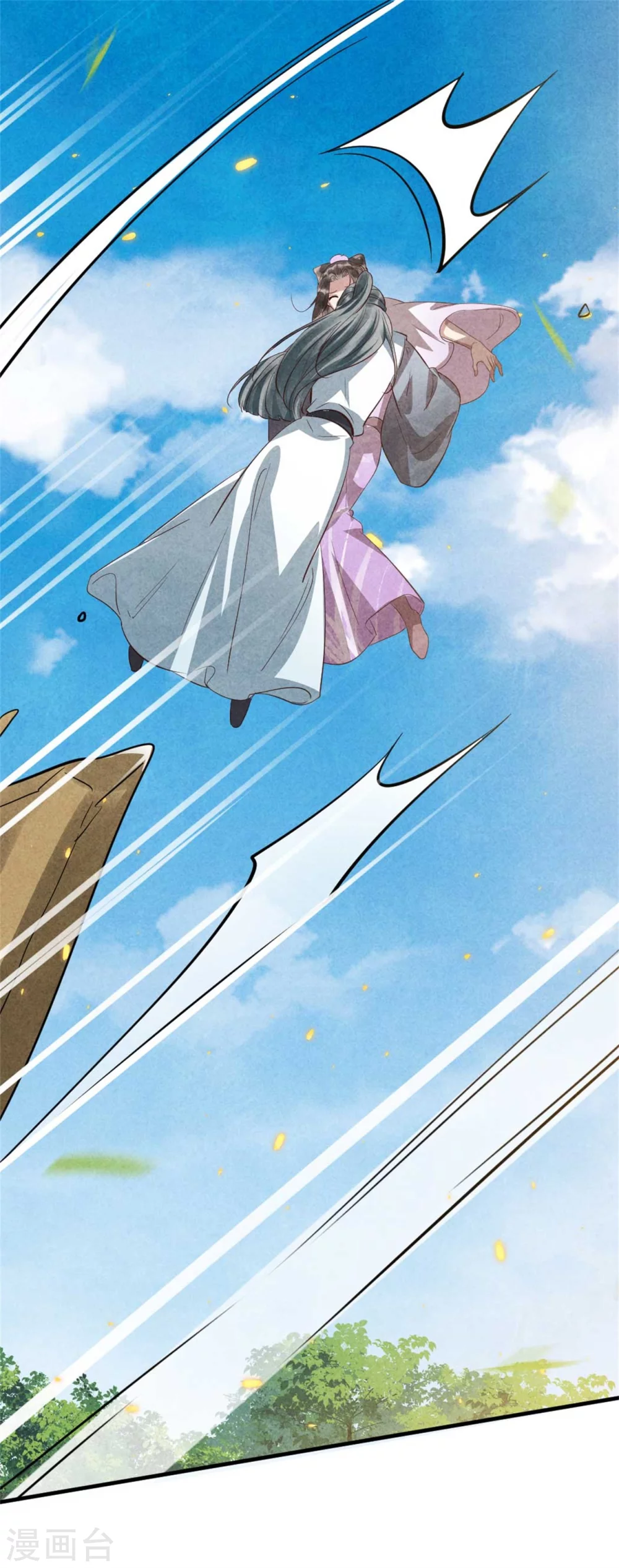 《纨绔王妃要爬墙》第105话 坠崖 第28页