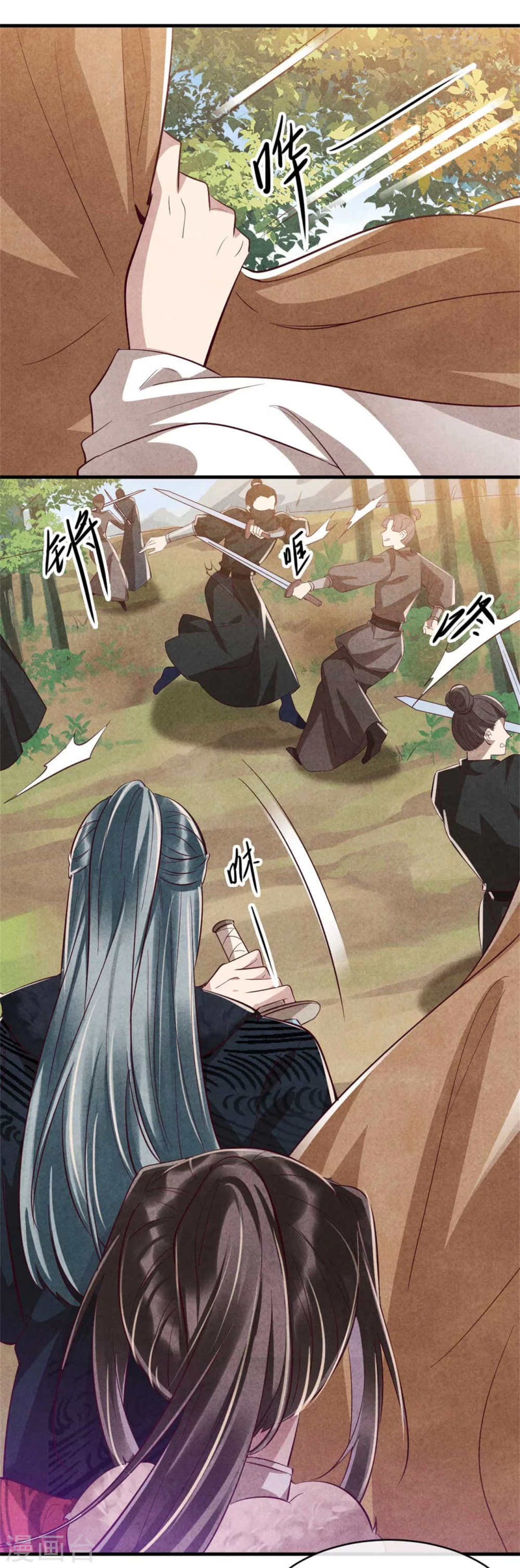 《纨绔王妃要爬墙》第105话 坠崖 第6页