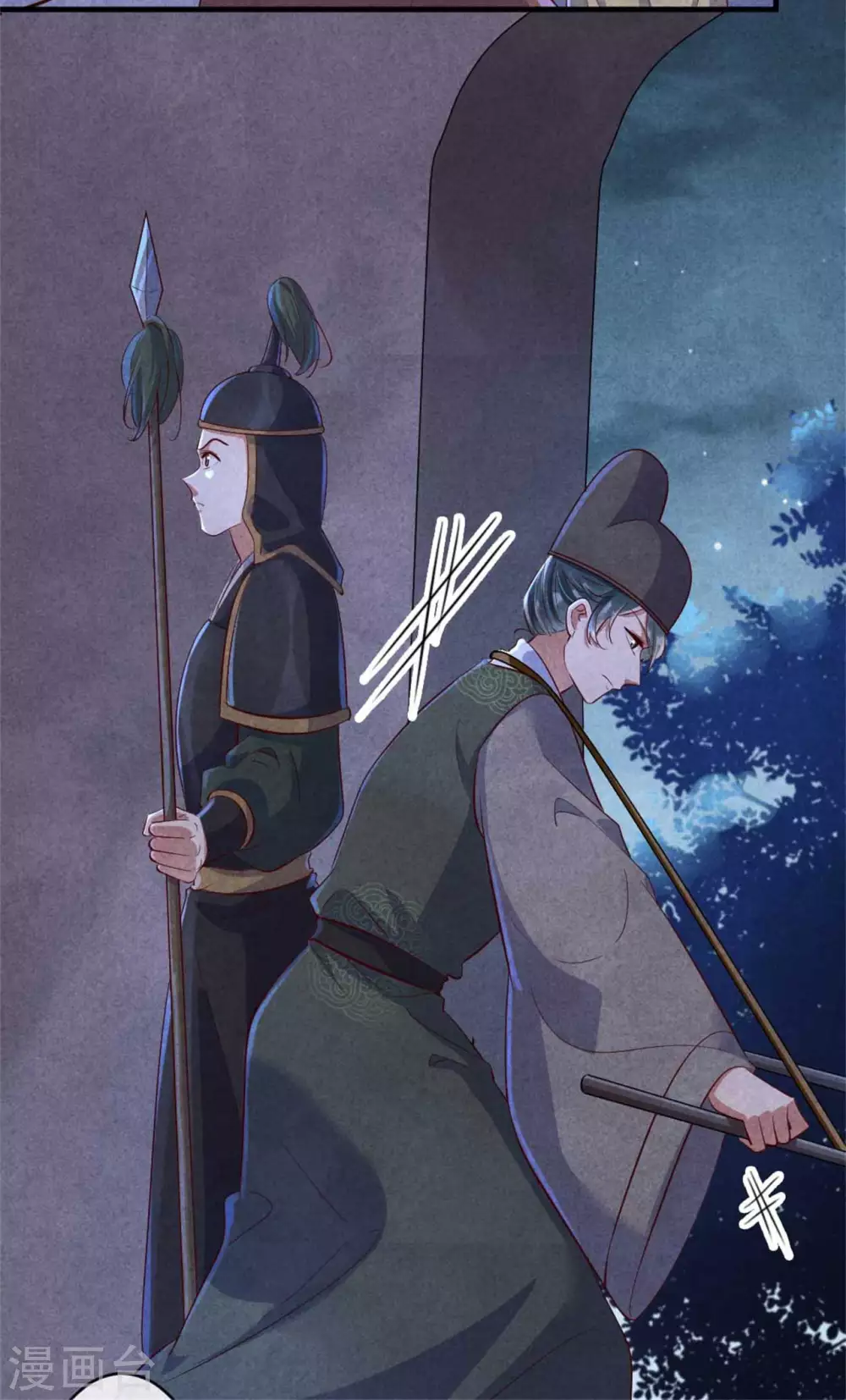 《纨绔王妃要爬墙》第111话 可耻的黑历史 第17页