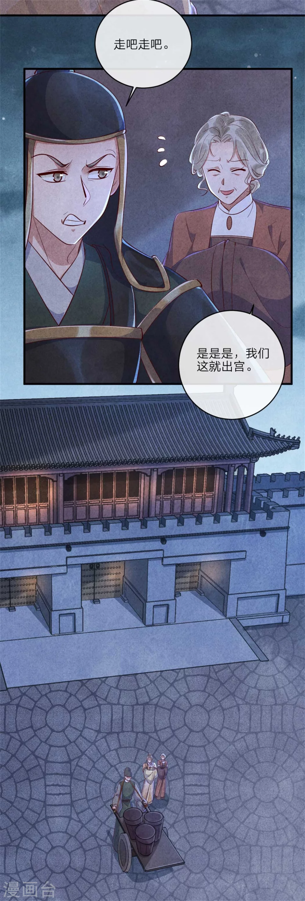 《纨绔王妃要爬墙》第111话 可耻的黑历史 第27页