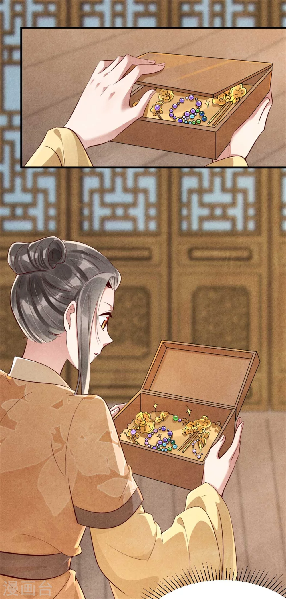 《纨绔王妃要爬墙》第111话 可耻的黑历史 第3页