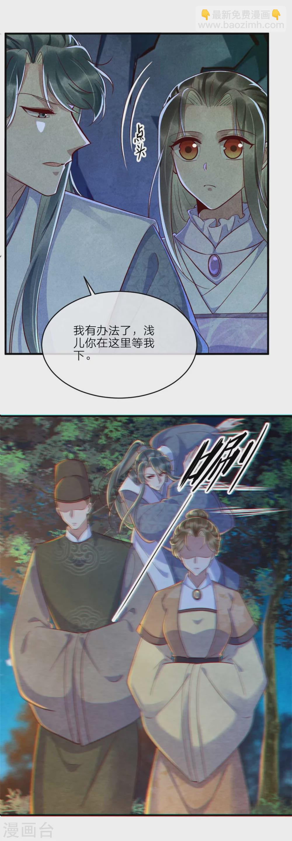 《纨绔王妃要爬墙》第109话 不会长针眼吧？ 第18页