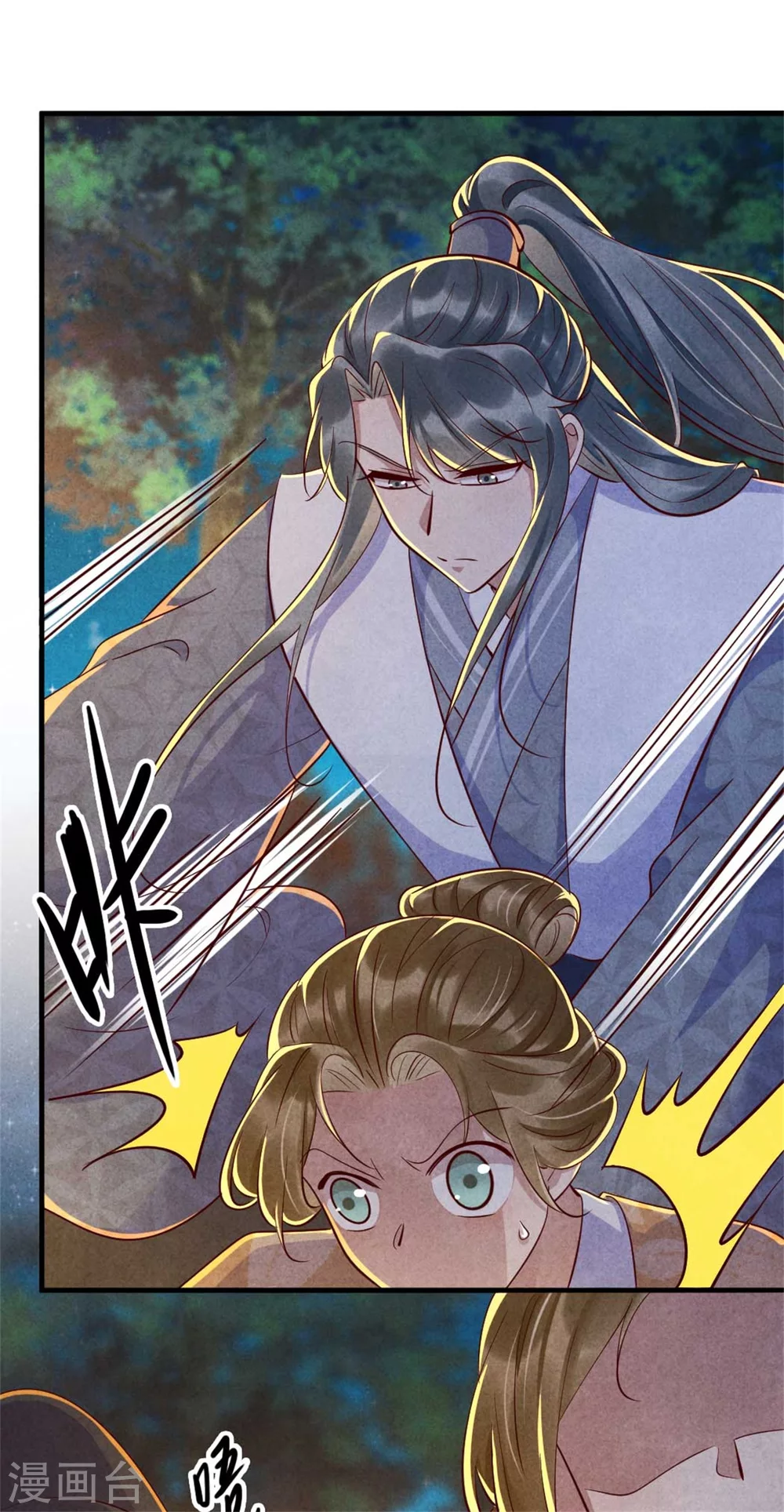《纨绔王妃要爬墙》第109话 不会长针眼吧？ 第19页