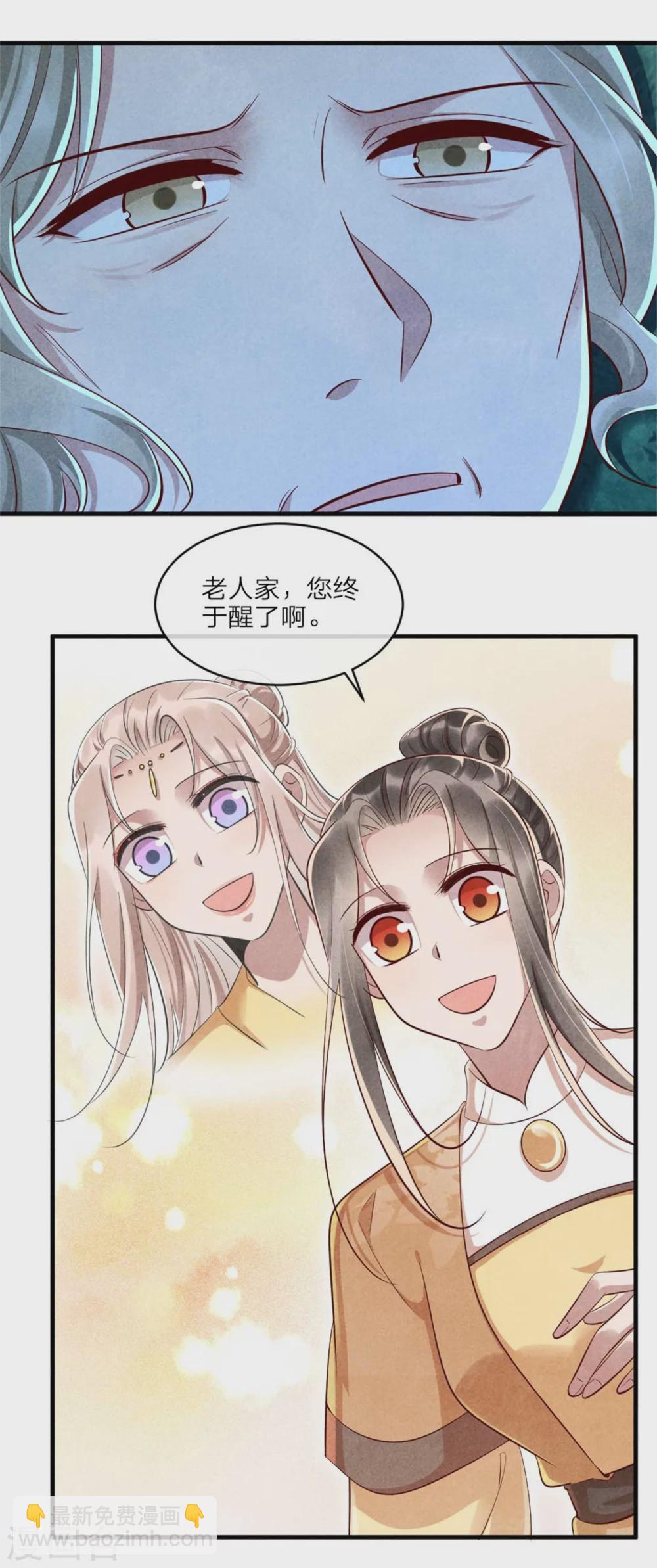 《纨绔王妃要爬墙》第109话 不会长针眼吧？ 第30页