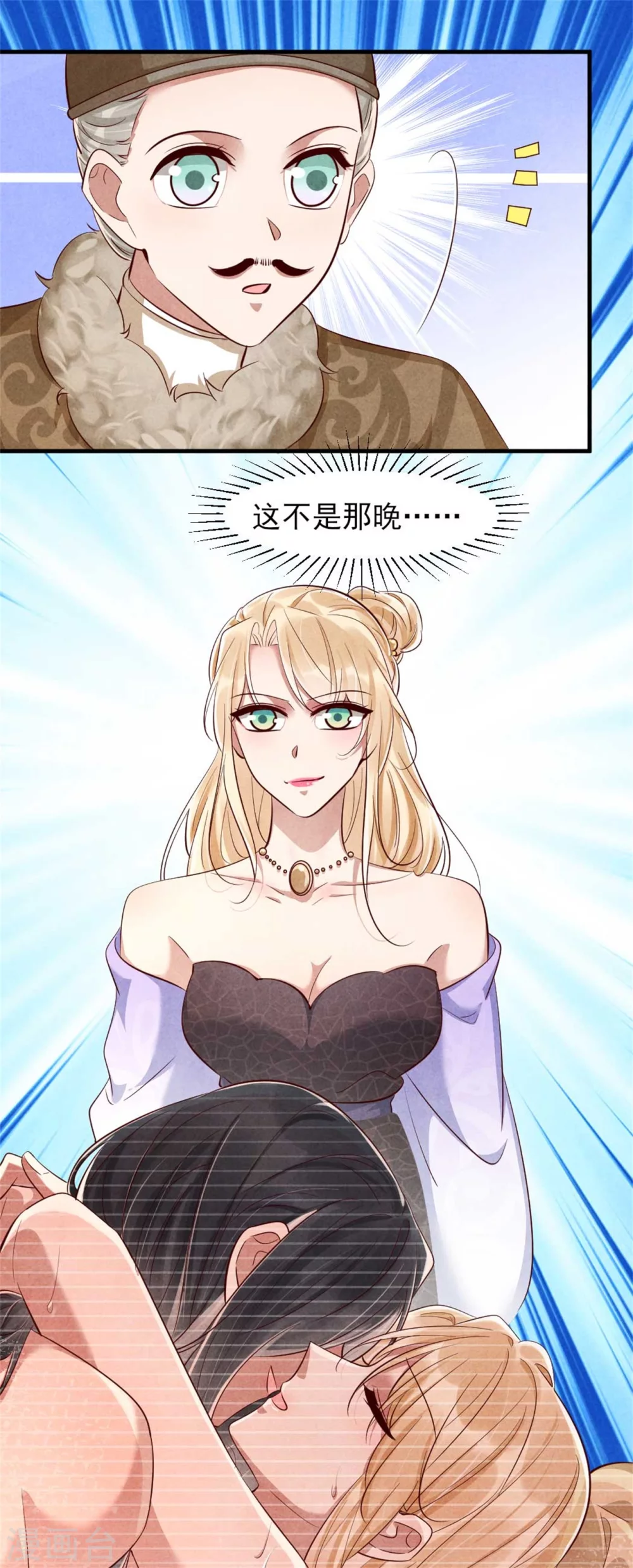 《纨绔王妃要爬墙》第112话 变装play 第20页