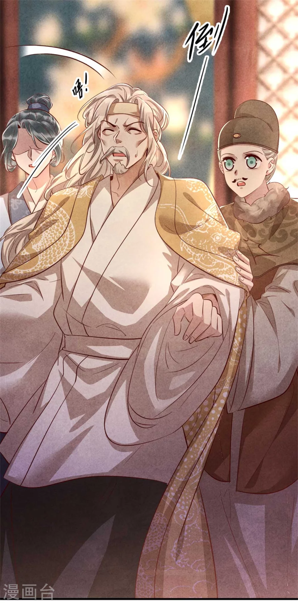 《纨绔王妃要爬墙》第115话 不如借刀杀人 第10页