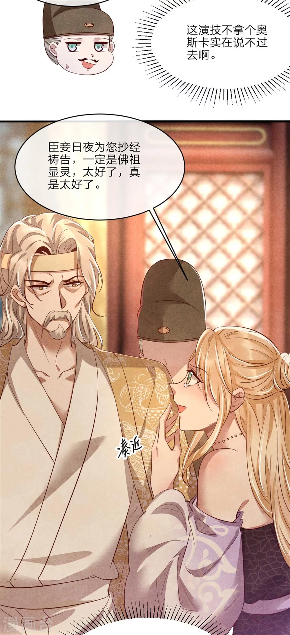 《纨绔王妃要爬墙》第115话 不如借刀杀人 第5页