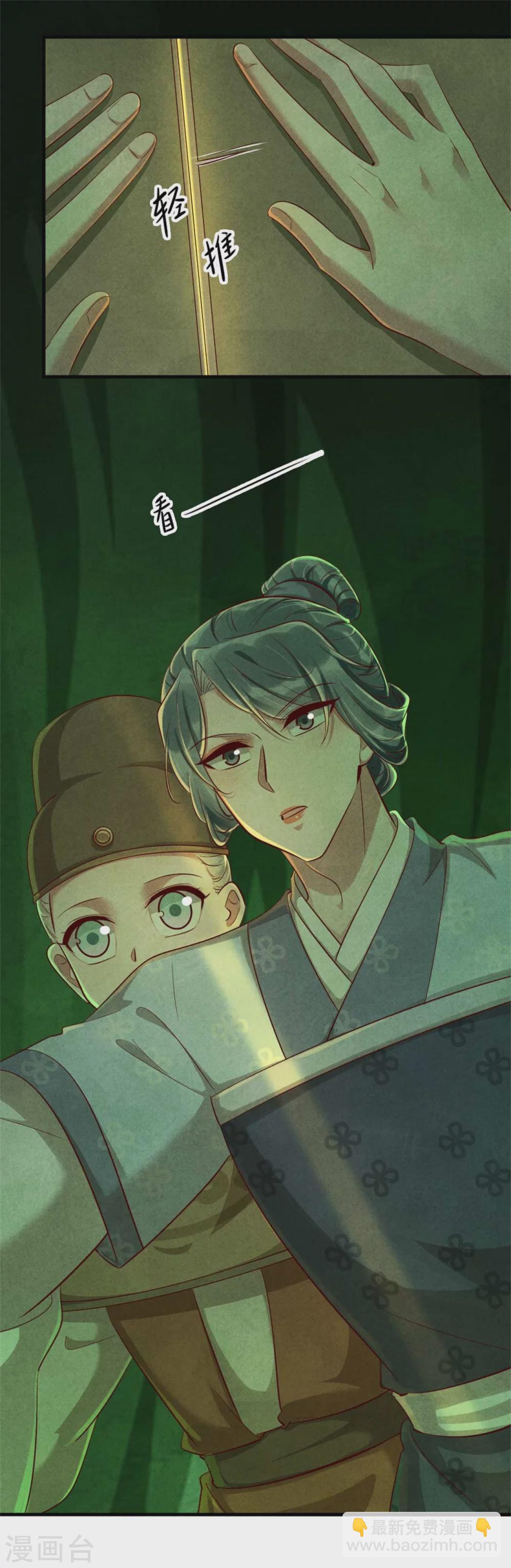 《纨绔王妃要爬墙》第113话 王妃世无双 第15页