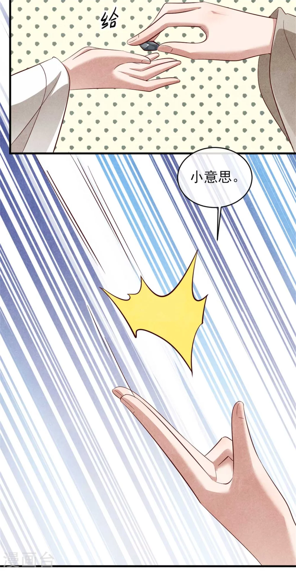 《纨绔王妃要爬墙》第113话 王妃世无双 第17页