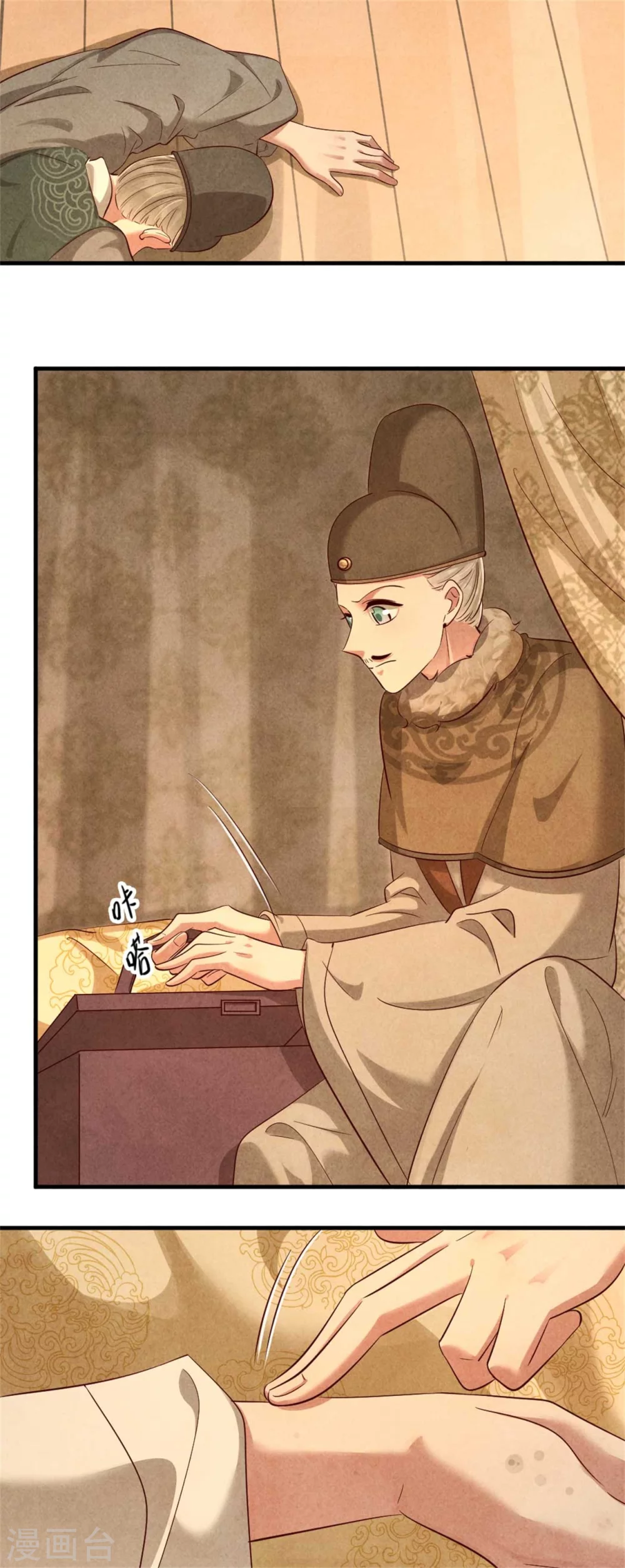 《纨绔王妃要爬墙》第113话 王妃世无双 第19页