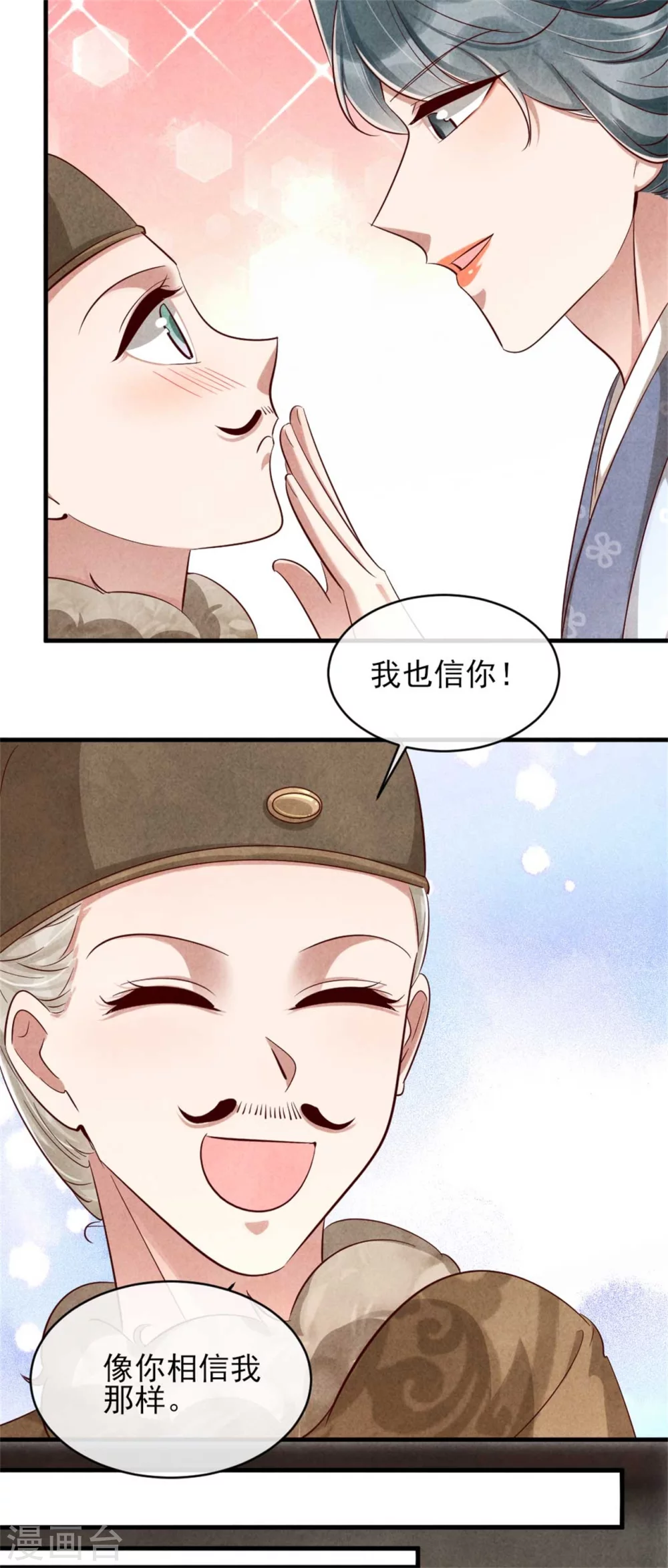 《纨绔王妃要爬墙》第113话 王妃世无双 第22页