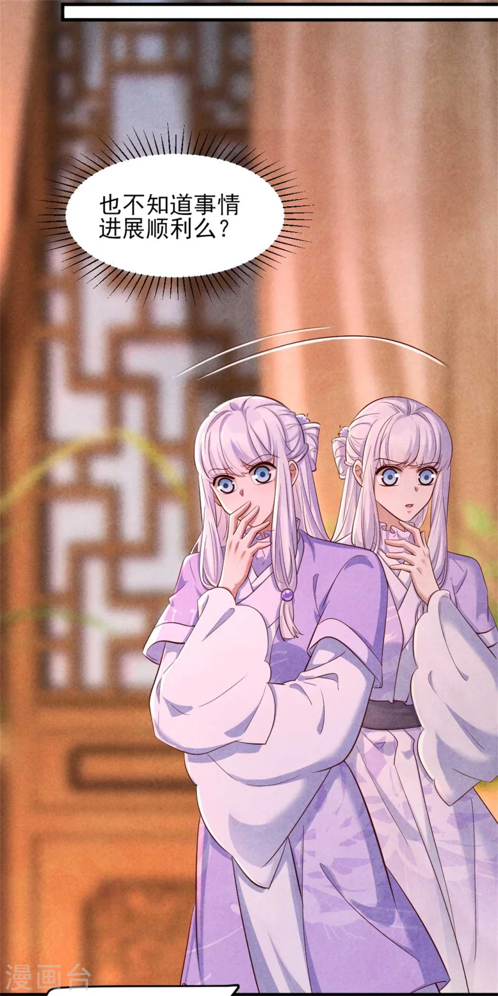 《纨绔王妃要爬墙》第113话 王妃世无双 第7页