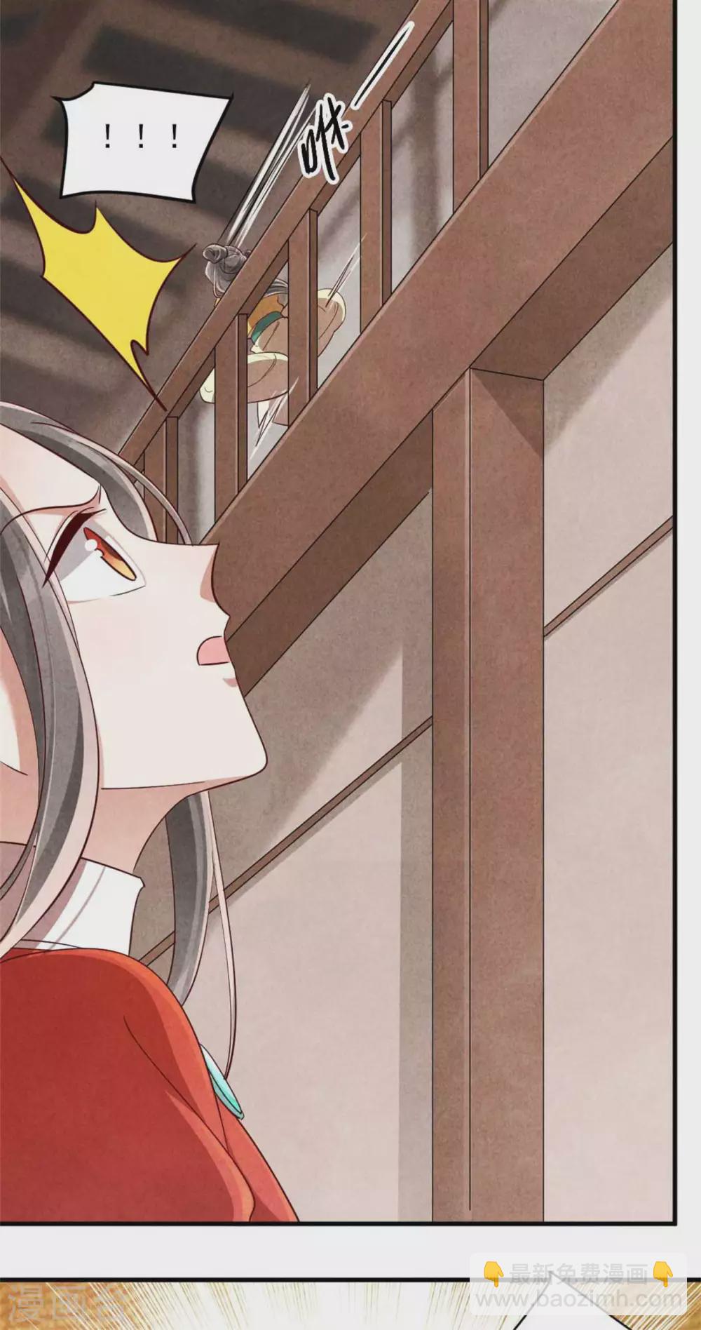 《纨绔王妃要爬墙》第116话 王爷美色被觊觎 第24页