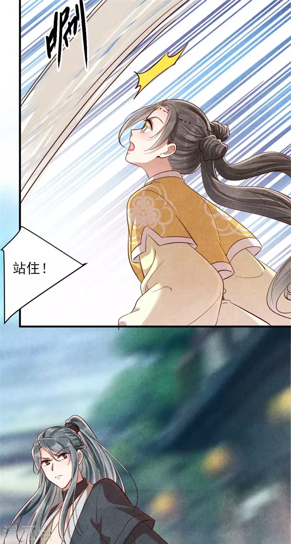 《纨绔王妃要爬墙》第116话 王爷美色被觊觎 第26页