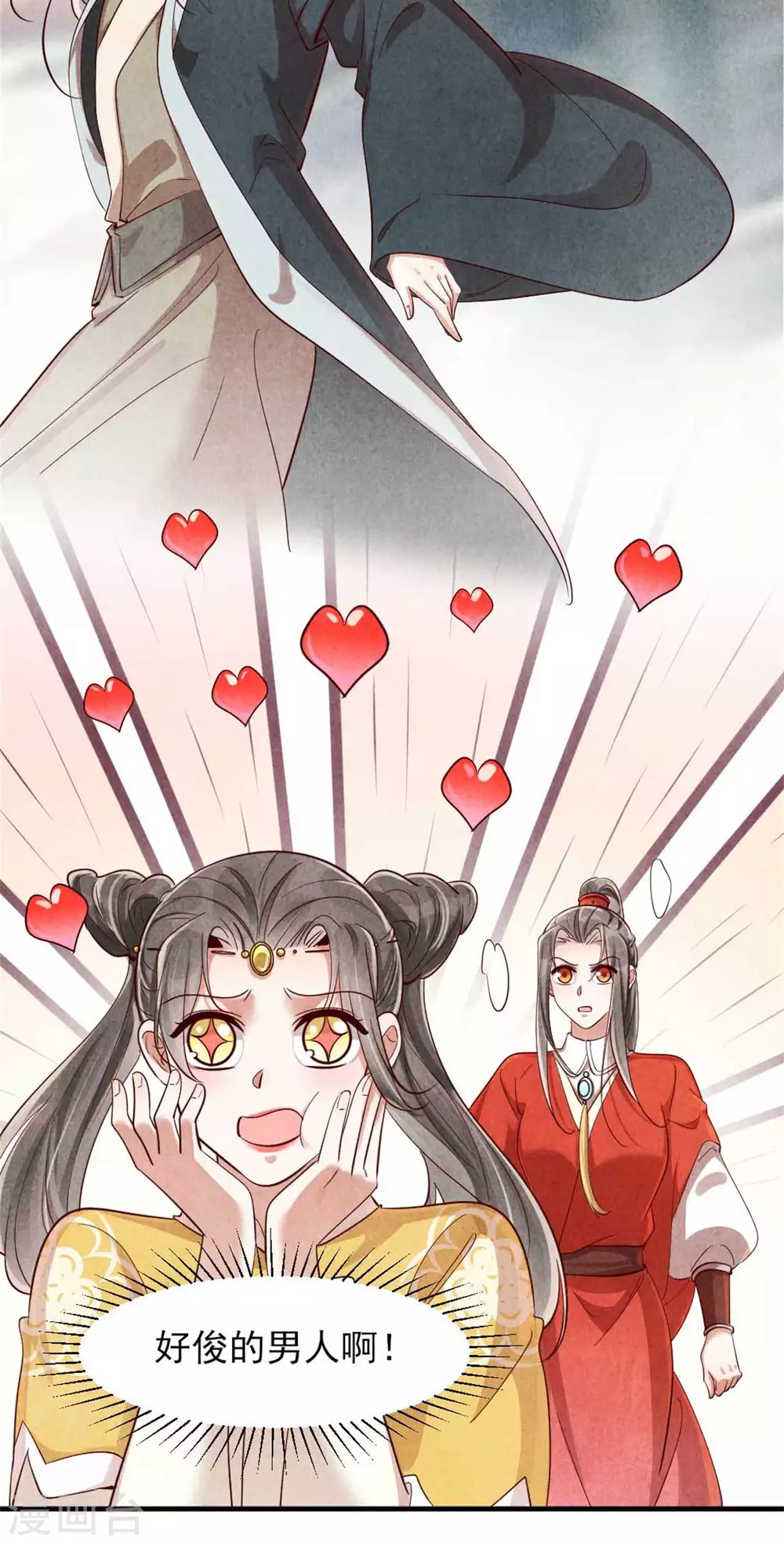 《纨绔王妃要爬墙》第116话 王爷美色被觊觎 第27页