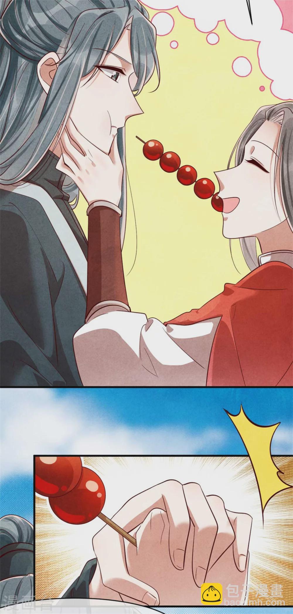 《纨绔王妃要爬墙》第116话 王爷美色被觊觎 第9页
