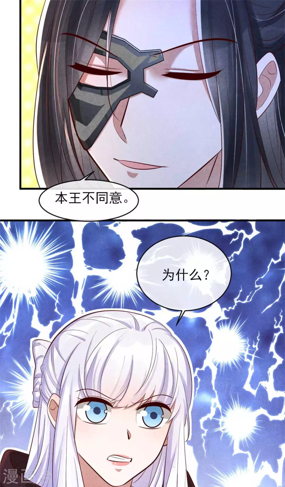 《纨绔王妃要爬墙》第114话 还有兄妹之情？ 第13页