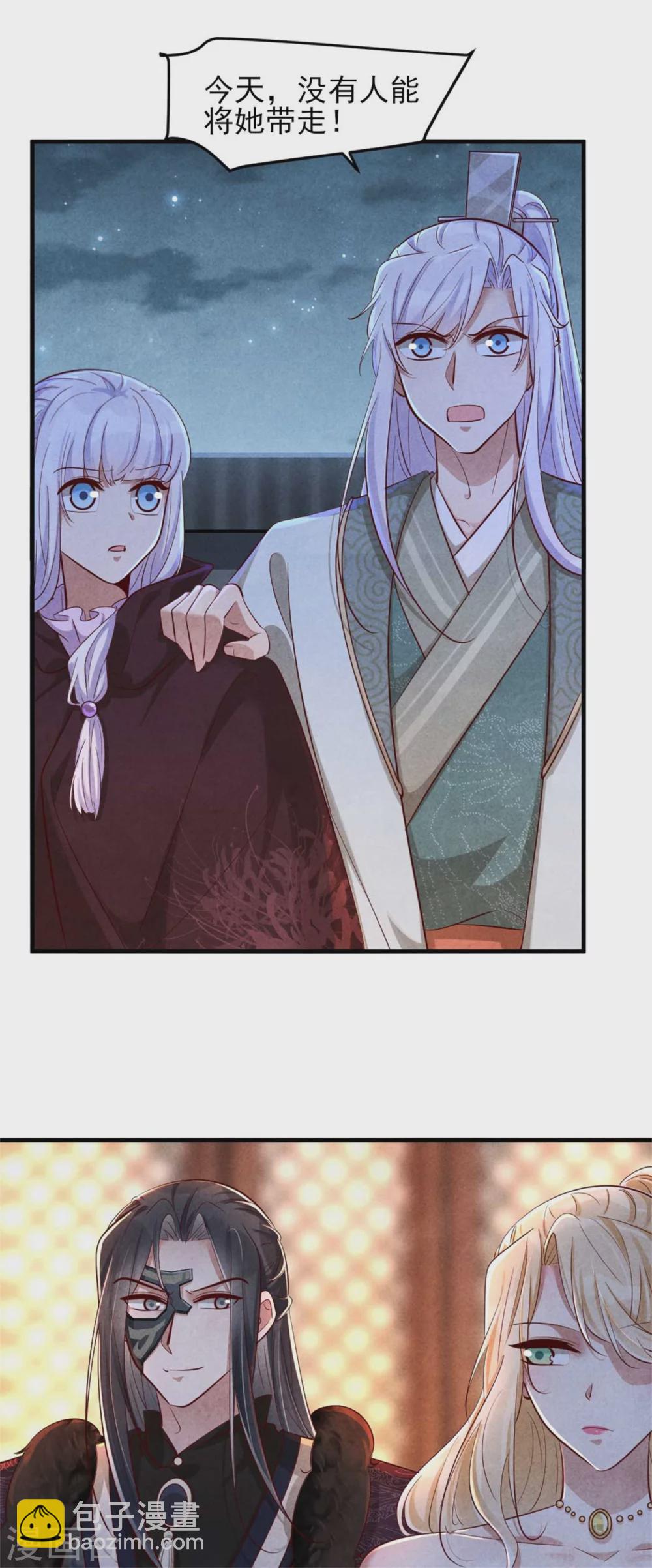 《纨绔王妃要爬墙》第114话 还有兄妹之情？ 第21页