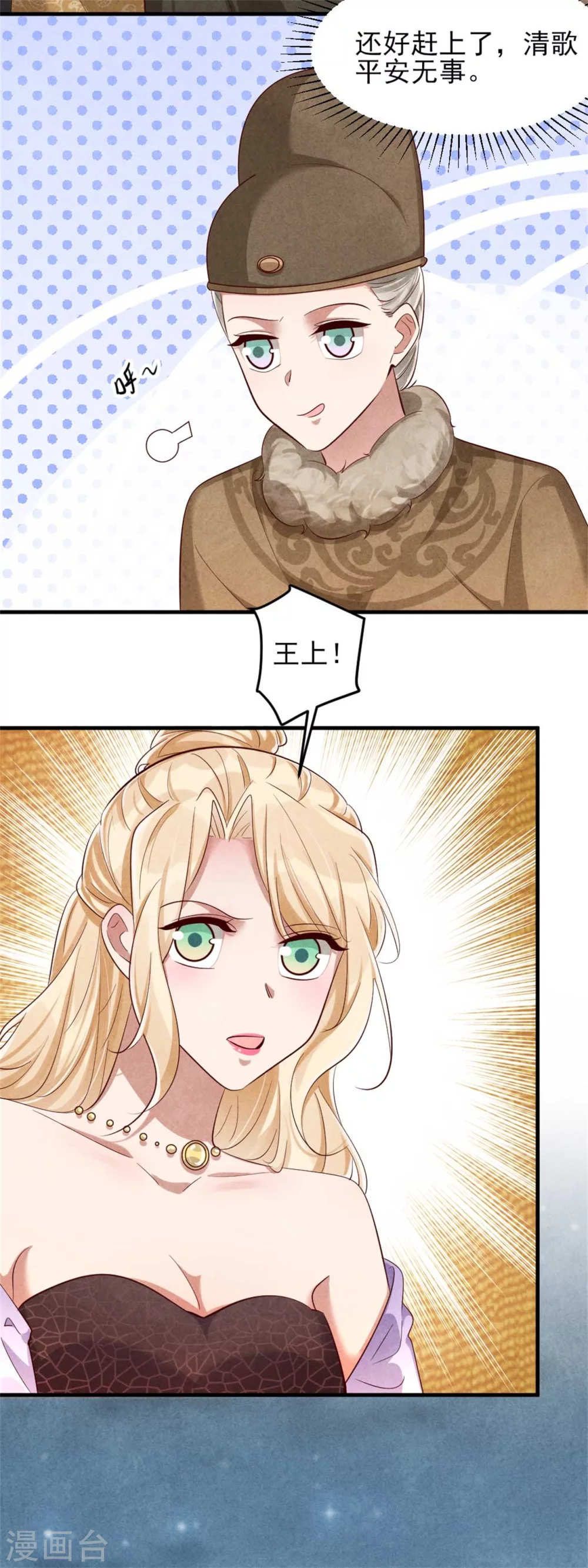 《纨绔王妃要爬墙》第114话 还有兄妹之情？ 第25页