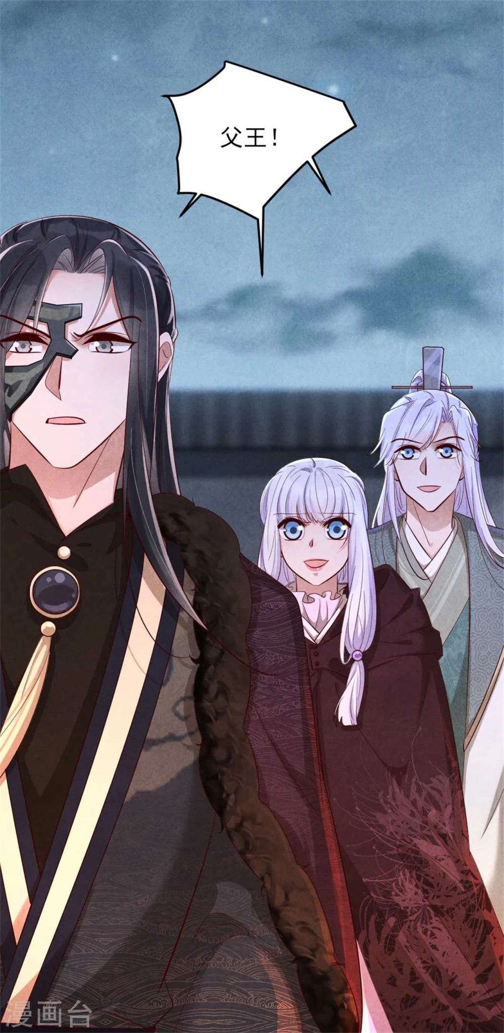 《纨绔王妃要爬墙》第114话 还有兄妹之情？ 第26页