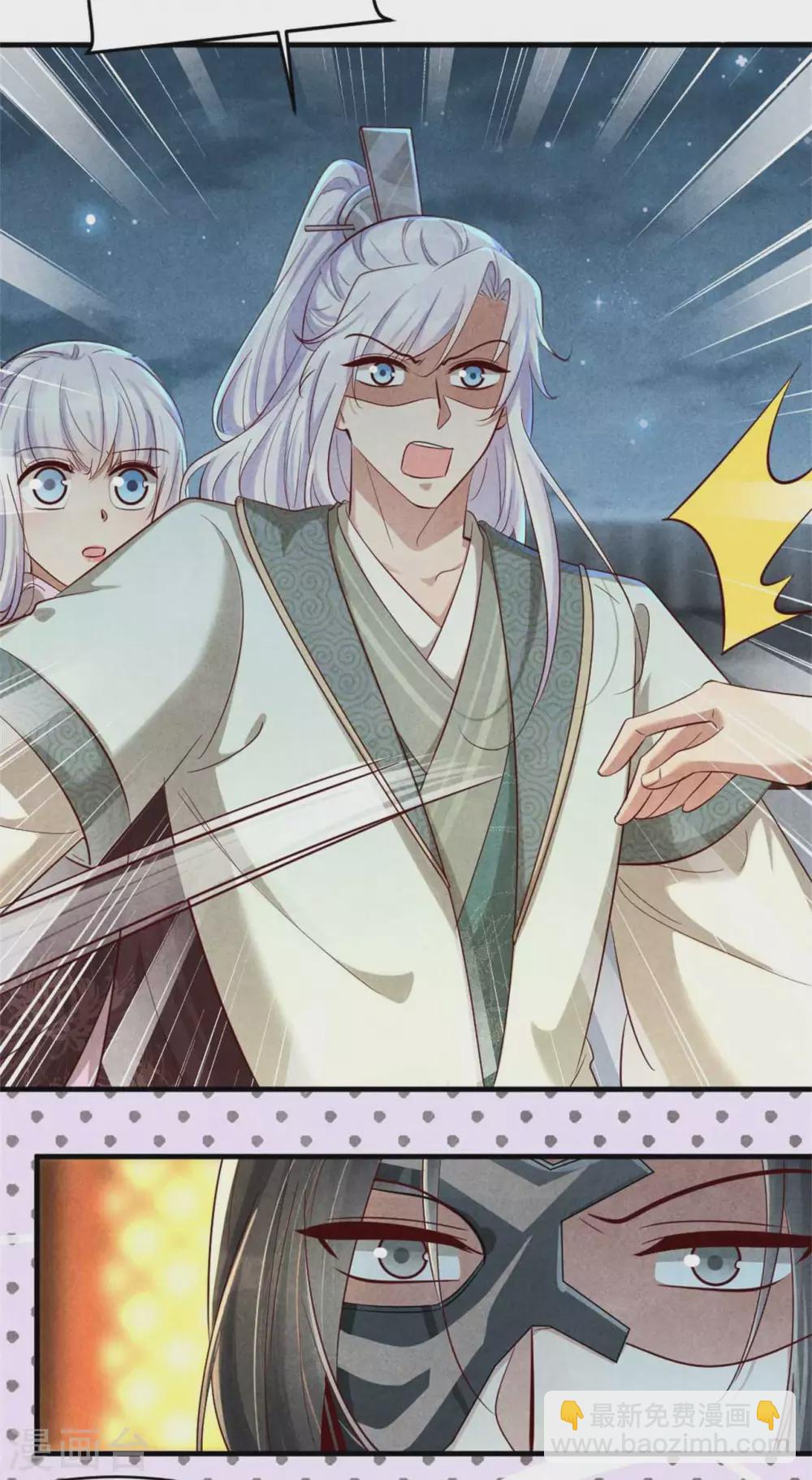 《纨绔王妃要爬墙》第114话 还有兄妹之情？ 第9页