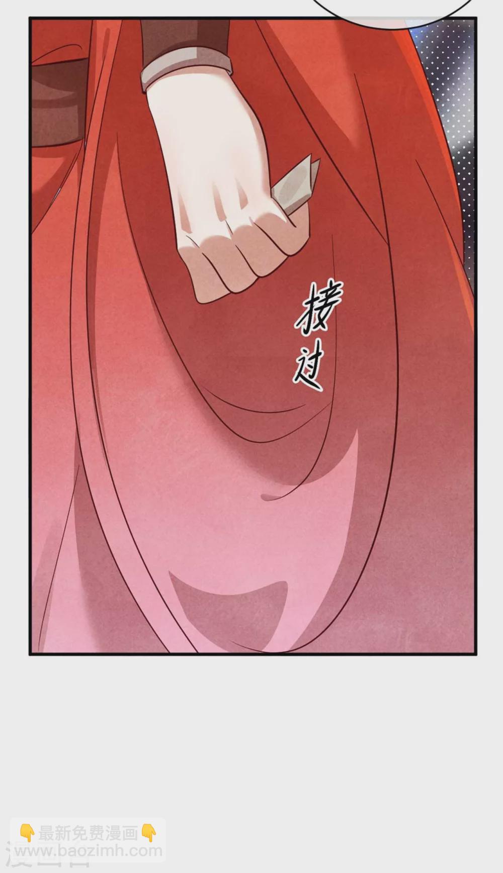 《纨绔王妃要爬墙》第117话 成年人全都要 第11页