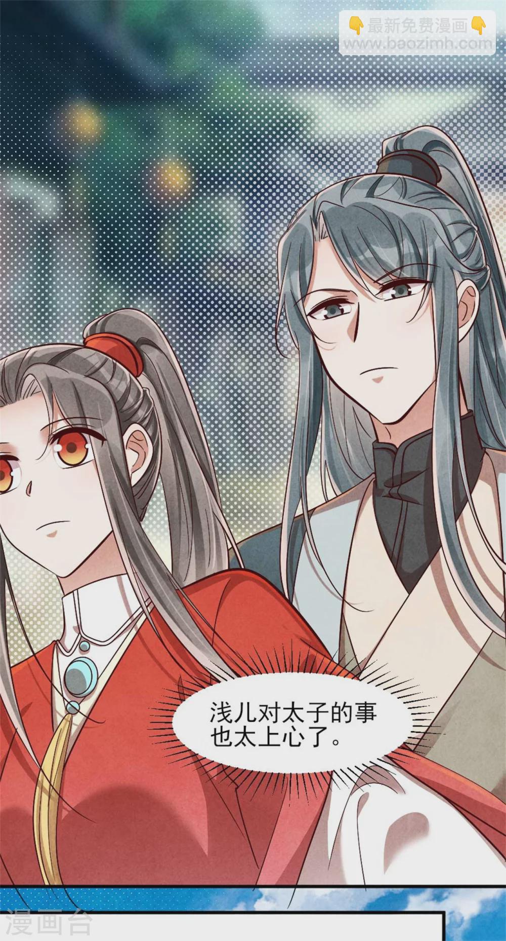 《纨绔王妃要爬墙》第117话 成年人全都要 第13页