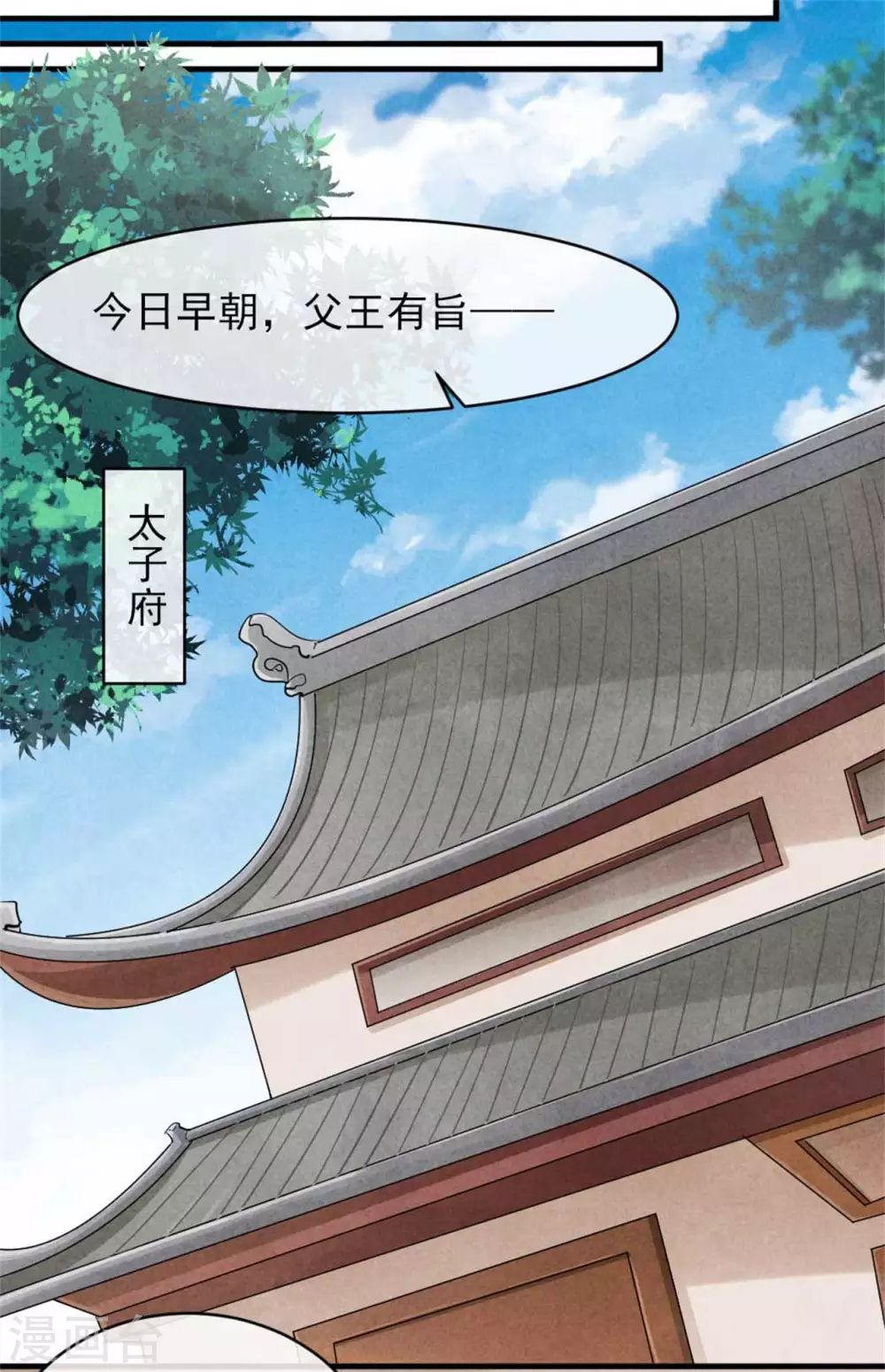 《纨绔王妃要爬墙》第117话 成年人全都要 第14页