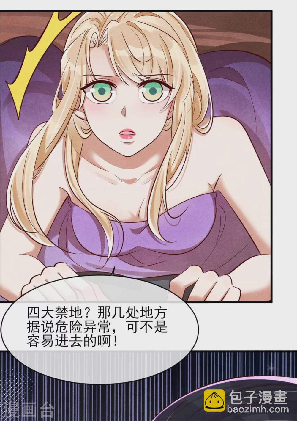 《纨绔王妃要爬墙》第117话 成年人全都要 第22页