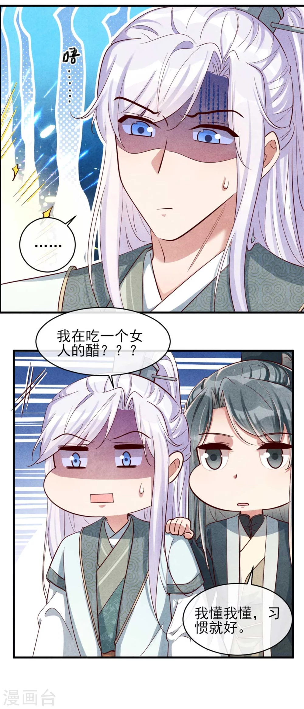 《纨绔王妃要爬墙》第119话 线索就在身上 第10页