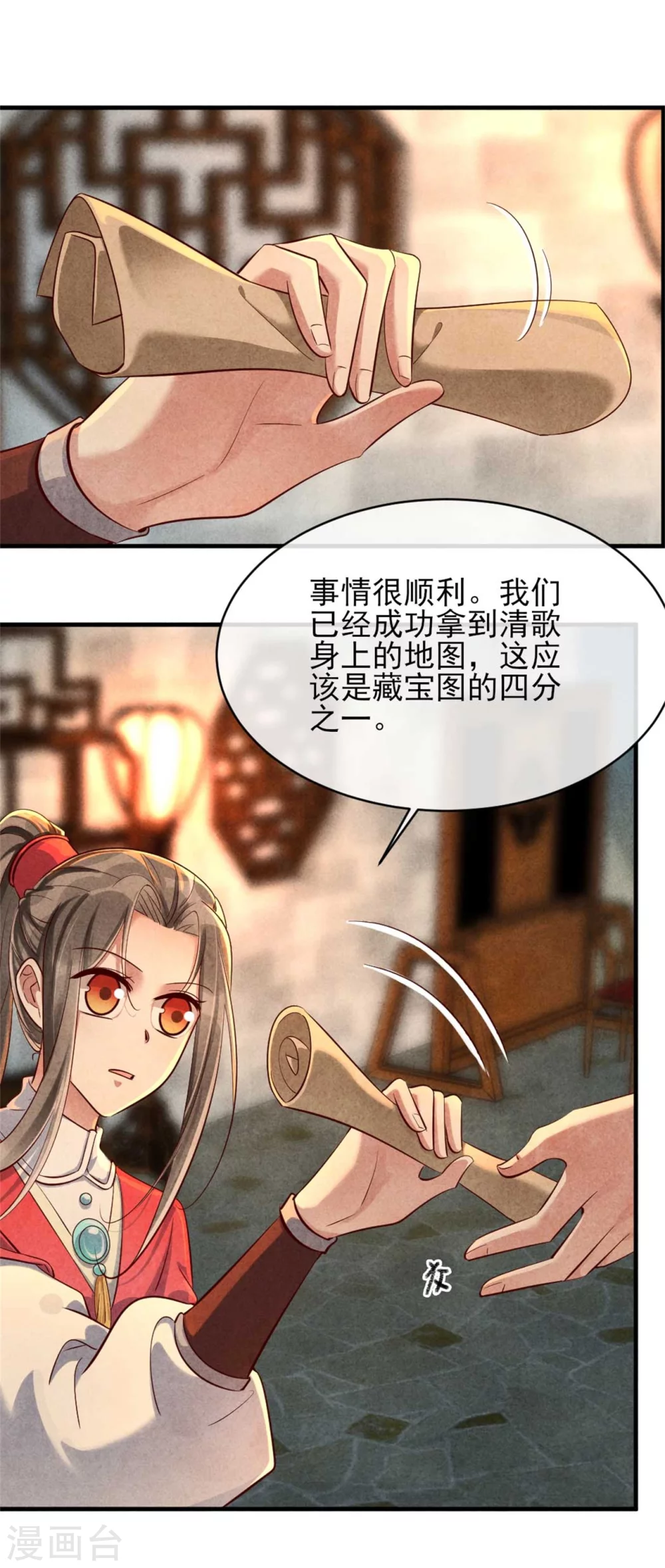 《纨绔王妃要爬墙》第119话 线索就在身上 第11页