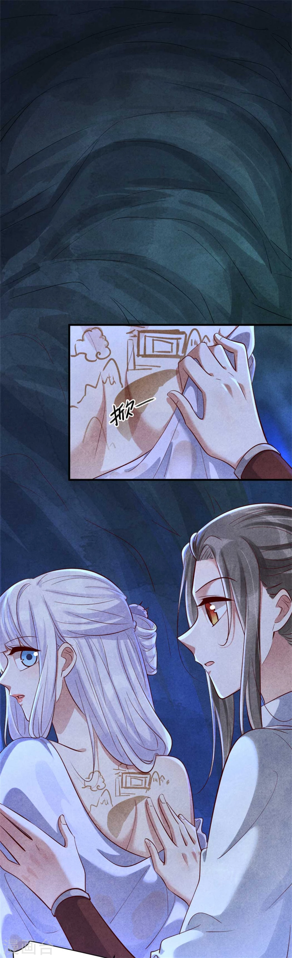 《纨绔王妃要爬墙》第119话 线索就在身上 第3页