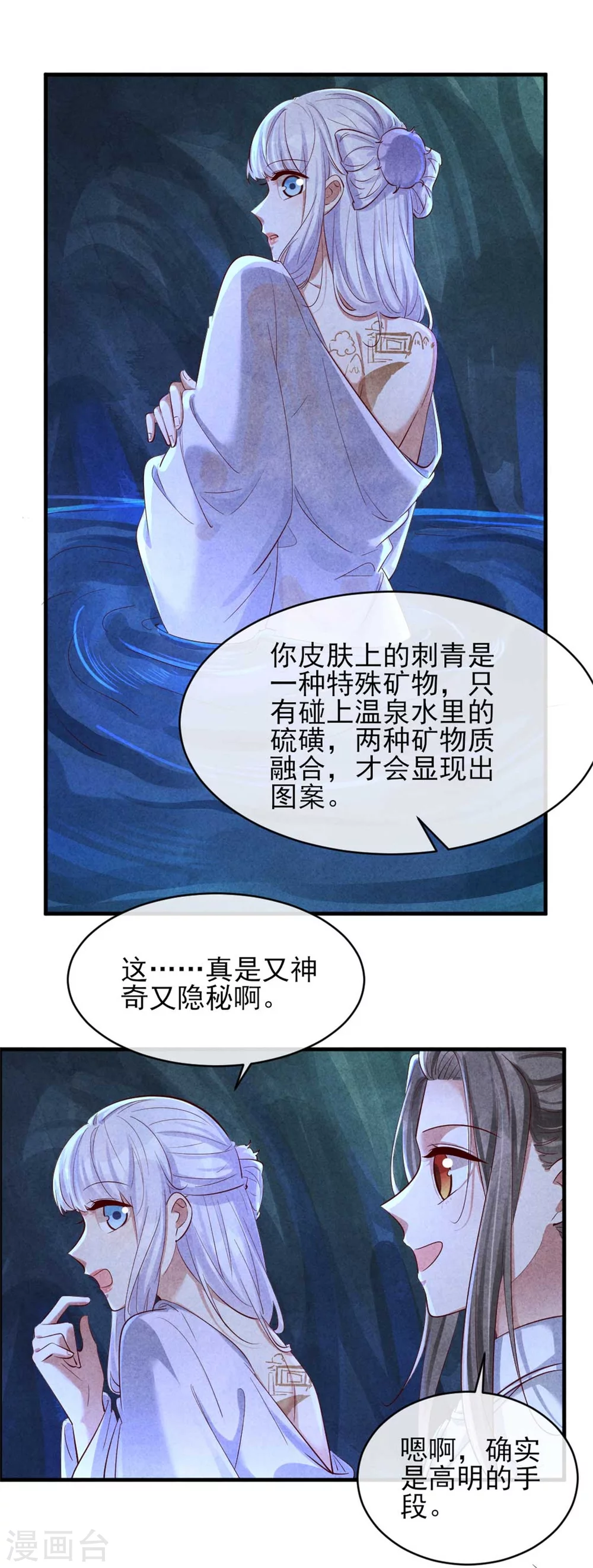 《纨绔王妃要爬墙》第119话 线索就在身上 第5页