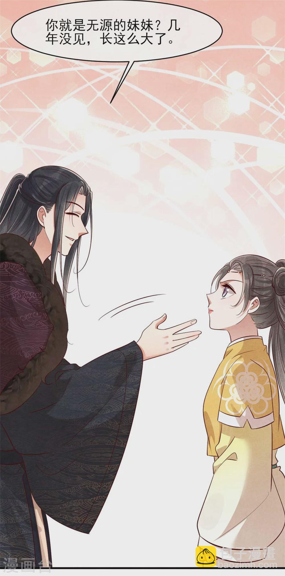 《纨绔王妃要爬墙》第118话 情敌不限物种 第13页