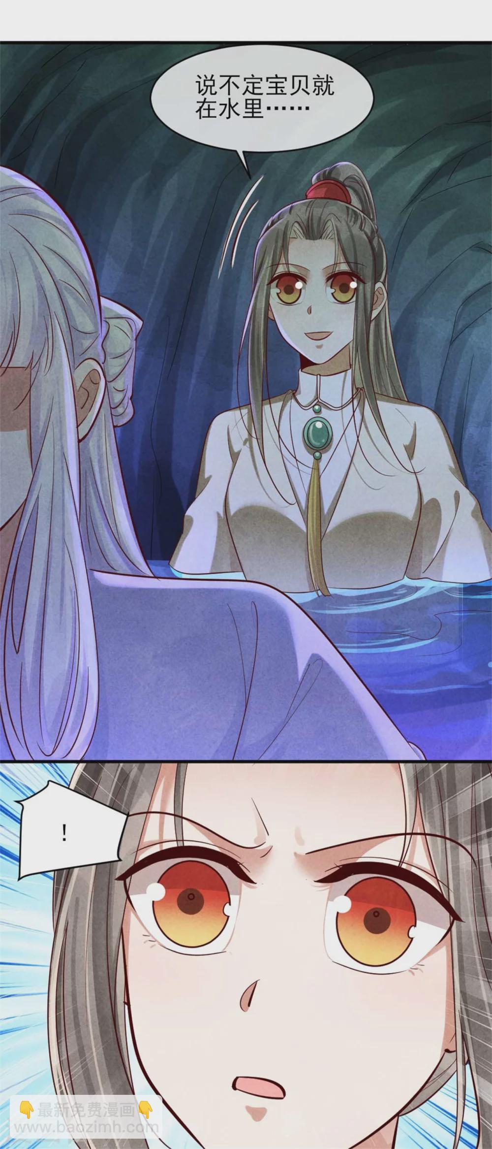 《纨绔王妃要爬墙》第118话 情敌不限物种 第28页