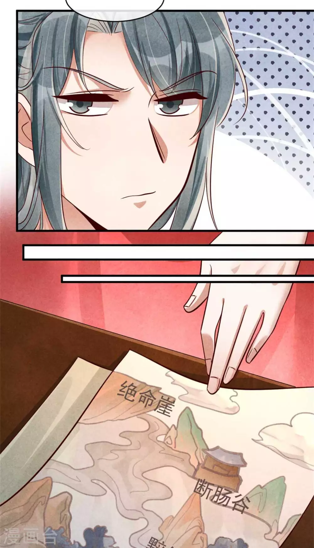 《纨绔王妃要爬墙》第118话 情敌不限物种 第5页