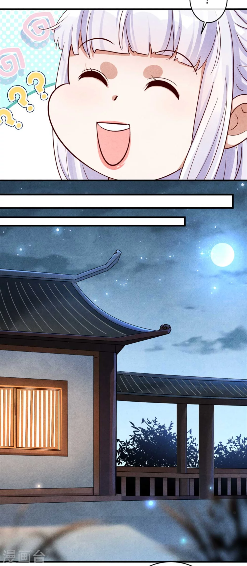 《纨绔王妃要爬墙》第118话 情敌不限物种 第9页