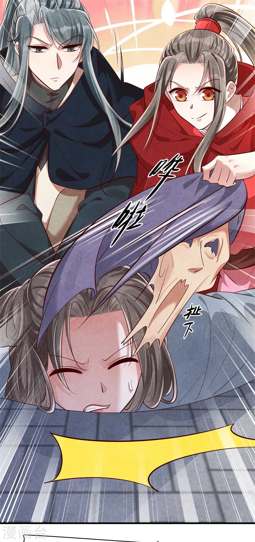 《纨绔王妃要爬墙》第120话 画风不太对 第13页