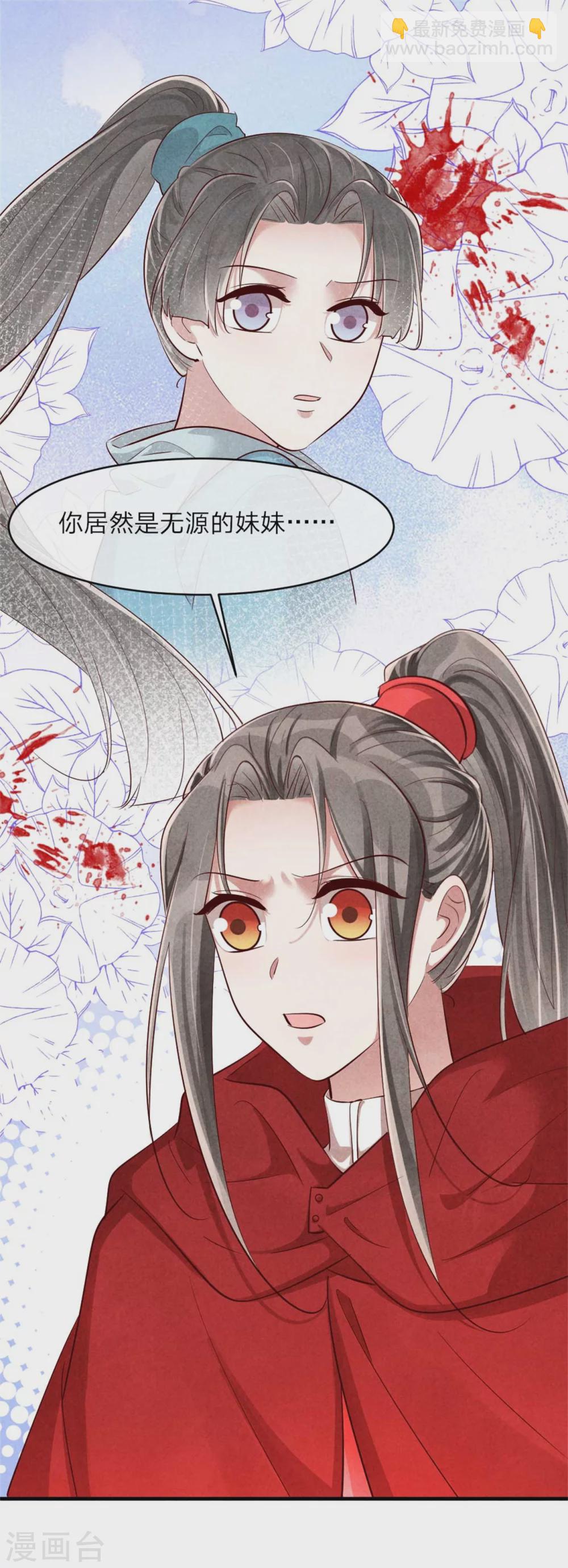 《纨绔王妃要爬墙》第120话 画风不太对 第19页
